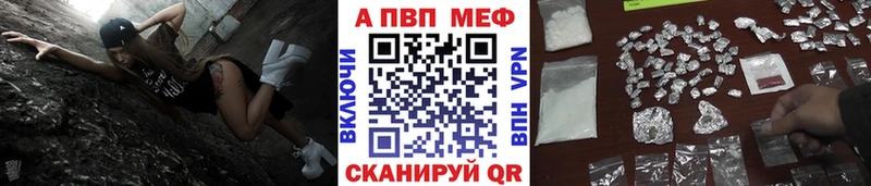 цены наркотик  KRAKEN ссылка  APVP мука  Новопавловск 