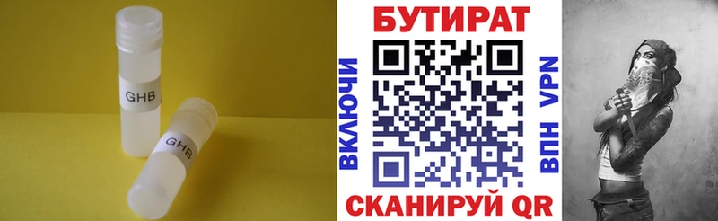 Бутират бутандиол  кракен онион  Новопавловск 