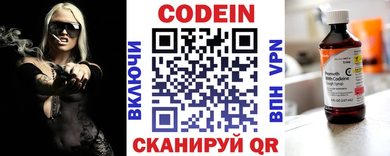 Кодеиновый сироп Lean Purple Drank Новопавловск