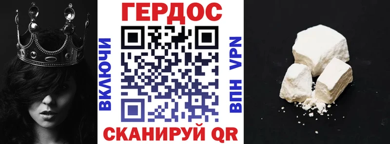 ГЕРОИН хмурый Новопавловск