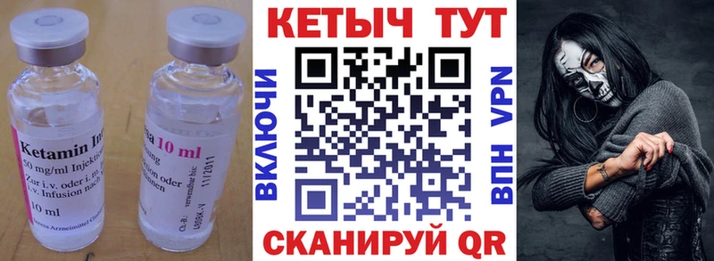 КЕТАМИН VHQ  что такое   Новопавловск 